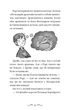 Володарі драконів. Книга 4: Сила вогняного дракона - Трейсі Вест (9786175483039) - изображение 11