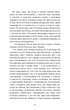 Захар Беркут. Історична повість. Образ громадського життя Карпатської Русі в XIII&nbsp;віці - Іван Франко (9786175483152) - изображение 8