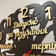 Подарок Первой Учительнице - Часы Цветок со Словами Благодарности - изображение 3