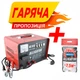 Комплект пускозарядное устройство Alligator 12/24V 45A и провода-прикуриватели 300A для запуска двигателя автомобиля TR_na_102 - изображение 3