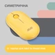 Мишка 2E MF300 Silent Wireless/Bluetooth Sunny Yellow (2E-MF300WYW) - изображение 4