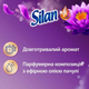 Ополіскувач-кондиціонер для білизни Silan Aromatherapy Dreamy Lotus, 126 прань, 2.772 л - зображення 2
