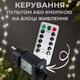 Гирлянда роса 100 метров гирлянды капля росы с режимами 1000 лед Niki Light уличная гирлянда на пульте 220в Різнокольорова - изображение 2