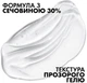 Увлажняющий гель локального действия La Roche-Posay Lipikar Gel Urea 30% с мочевиной для очень сухих участков кожи 50 мл (3337875909792) - изображение 3
