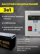 Зарядная станция электростанция портативная для дома квартиры телефона ноутбука котла холодильника бытовых приборов гаджетов с розеткой 220 вольт Volt Polska sinus pro AGM 100 A 1200 втч - изображение 2
