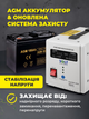 Зарядная станция электростанция портативная для дома квартиры телефона ноутбука котла холодильника бытовых приборов гаджетов с розеткой 220 вольт Volt Polska sinus pro AGM 100 A 1200 втч - изображение 5