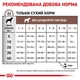 Cухий корм для цуценят Royal Canin Gastrointestinal Puppy 2,5 кг - изображение 7
