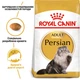 Сухий корм для котів Royal Canin Persian Adult 2 кг - изображение 2