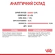 Вологий корм для котят Royal Canin Kitten Jelly 85 г (домашній птах) - зображення 7