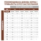 Вологий корм для кошенят Royal Canin Gastrointestinal Kitten 195 г - изображение 5