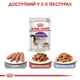 Вологий корм для котів Royal Canin Sterilized 85 г - изображение 7