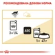 Упаковка вологого корму для котів Royal Canin Maine Coon Adult Gravy 9+3 шт х 85 г - изображение 7