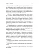 Приходь без дзвінка - Світлана Бєлоусова, Мягкий, 224стр, Лабораторія - изображение 6
