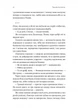 Приходь без дзвінка - Світлана Бєлоусова, Мягкий, 224стр, Лабораторія - изображение 9