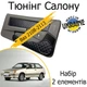 Тюнинг салона набор Ваз 2108 - 2113 Жигули обвес декоративные накладки в салон кожзам черный нить синяя набор 2 деталей - изображение 1