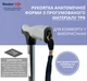Трость алюминиевая телескопическая 11874/SZ-G Doctor Life серая - изображение 4