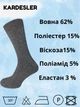 Носки мужские теплые высокие шерстяные Kardesler Гладь 40-46 Серые (ROZ6501036856) - изображение 5
