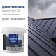 Фарба поліуретанова для дахів 4,5 кг Коричневий - зображення 3