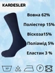 Носки мужские теплые высокие шерстяные Kardesler Medical 40-46 Синие (ROZ6501036870) - изображение 6