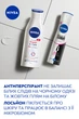 Набор для женщин NIVEA Caring Moment Лосьон для тела 250 мл + Антиперспирант Черное и Белое невидимый 150 мл (4006000118628) - изображение 4