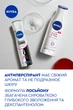 Набор для женщин NIVEA Caring Moment Лосьон для тела 250 мл + Антиперспирант Черное и Белое невидимый 150 мл (4006000118628) - изображение 5