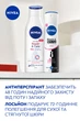 Набор для женщин NIVEA Caring Moment Лосьон для тела 250 мл + Антиперспирант Черное и Белое невидимый 150 мл (4006000118628) - изображение 6