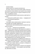 Дрібним шрифтом - Лорен Ашер (978-617-17-0536-4) - зображення 3