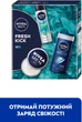 Набор для мужчин NIVEA Men Fresh Kick Гель для душа 250 мл + Антиперспирант 150 мл + Крем для лица 75 мл (4006000118666) - изображение 2