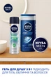Набор для мужчин NIVEA Men Fresh Kick Гель для душа 250 мл + Антиперспирант 150 мл + Крем для лица 75 мл (4006000118666) - изображение 4