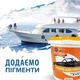 MG емаль для човнів + інші кольори епоксидна двокомпонентна фарба - зображення 5