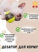 Игрушка кормушка для собак и кошек Sunroz Eating AC-99 стакан с отверстием для еды, неваляшка для лакомств и игры с едой (салатовая) - изображение 3