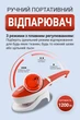 Пароочиститель отпариватель для одежды ручной 1200Вт портативный утюг 3 режима отпаривания B6689 -1325R Steam Brush с насадками для мебели и щеткой - изображение 3