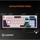 Клавиатура GamePro MK170W Hot-Swap Red Swich RGB USB UA White (MK170W) (228891) - изображение 10