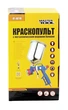 Фарбопульт пневматичний Mastertool HP FEED ВАЛБ 3,5-5 бар 600 мл 1,5 мм круглий плоский факел 120-170 л на хв синій (33-102-81-8719) - изображение 3