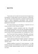 Мистецтво торгівлі за методом Сільві - зображення 2