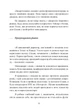 Метод Сільві: мистецтво управління - зображення 5