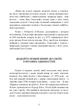 Мистецтво торгівлі за методом Сільві - зображення 7