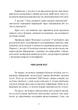 Метод Сільви: допомога від вашої підсвідомості - изображение 6