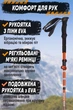 Палки треккинговые туристические для походов и спортивной ходьбы Eagle Rock телескопические Оранжевые (foldingOrang3919) - изображение 5