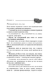 Жага. Книга 2. Опір/Вульф Трейсі/9786175482117 - изображение 2