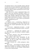 Жага. Книга 2. Опір/Вульф Трейсі/9786175482117 - изображение 3