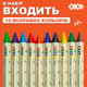 Олівці кольорові воскові 10кол. ZiBi BABY Line 2482 JUMBO, трикутні, /ZB.2482/ - изображение 5