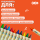 Олівці кольорові воскові 10кол. ZiBi BABY Line 2482 JUMBO, трикутні, /ZB.2482/ - изображение 8