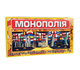 Настольная игра "Монополия большая" 693 - изображение 1