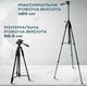 Штатив розкладний професійний Neepho NP-8840 65-180см з чохлом Black - зображення 5