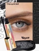 Тушь для ресниц Parisa Cosmetics Mascara Glam&Glow Объемная Черная 8 мл (6972908410165) - изображение 6
