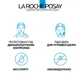 Мицеллярная вода La Roche-Posay Toleriane для очищения чувствительной кожи 200 мл (3337872410338) - изображение 11