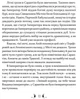 Книга Плавання до Сарантію / Гай Гевріел Кей. Серія- Фантастика і фентезі (українською) - зображення 2