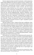Книга Мэтью Шардлейк. Разгон / К. Дж. Сэнсом. Исторический детектив (на украинском языке) (2000003063970) - изображение 3