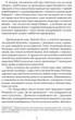 Книга Мэтью Шардлейк. Разгон / К. Дж. Сэнсом. Исторический детектив (на украинском языке) (2000003063970) - изображение 4